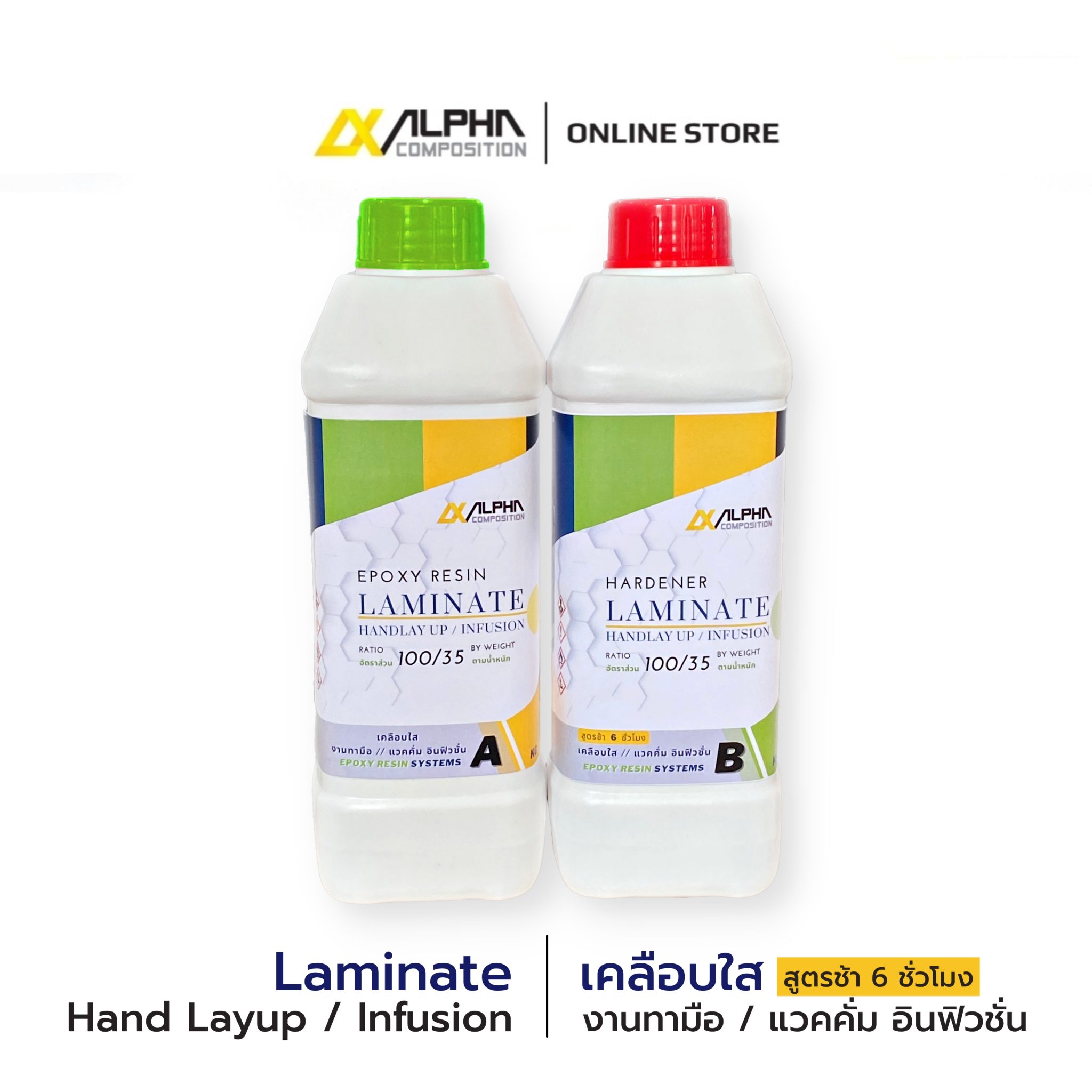 Epoxy Resin Hand laminating / Infusion Ultra Slow 6 hrs ALPHA